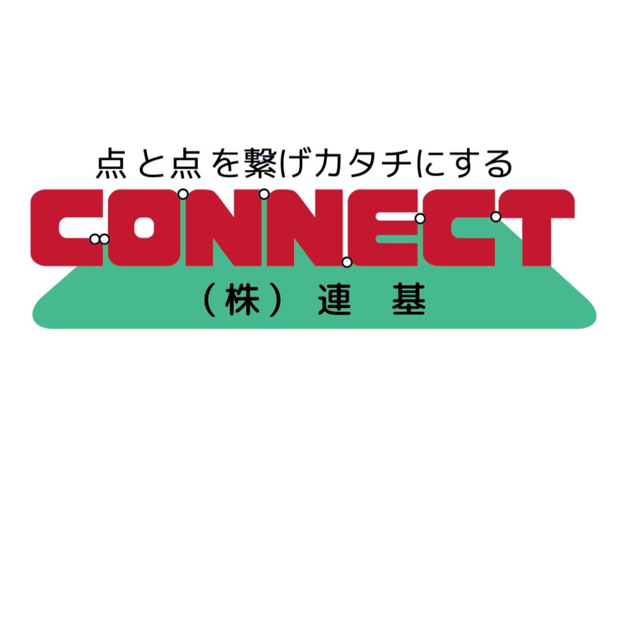 連基