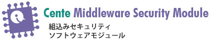 Centeセキュリティモジュール