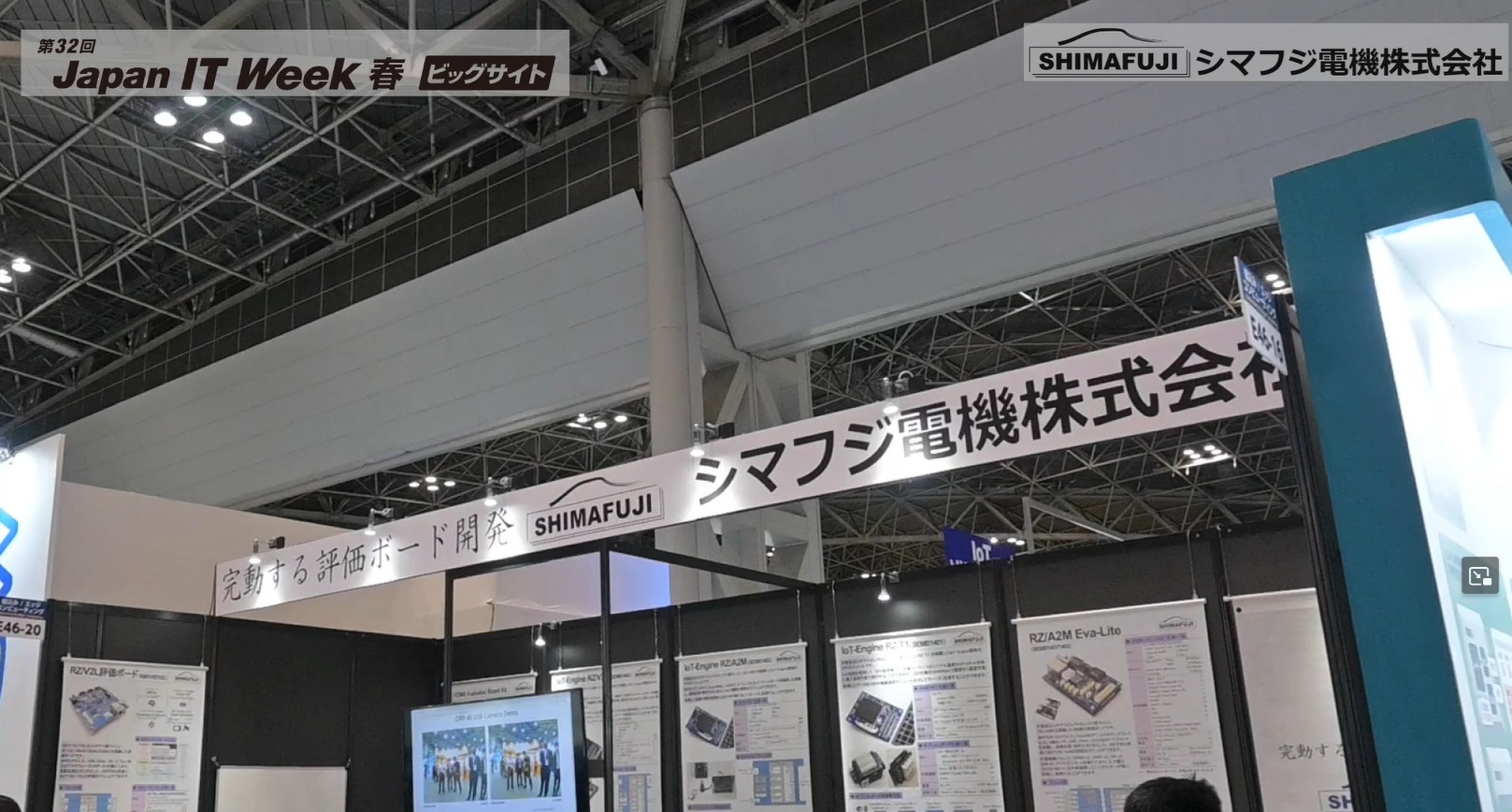 シマフジ電機紹介