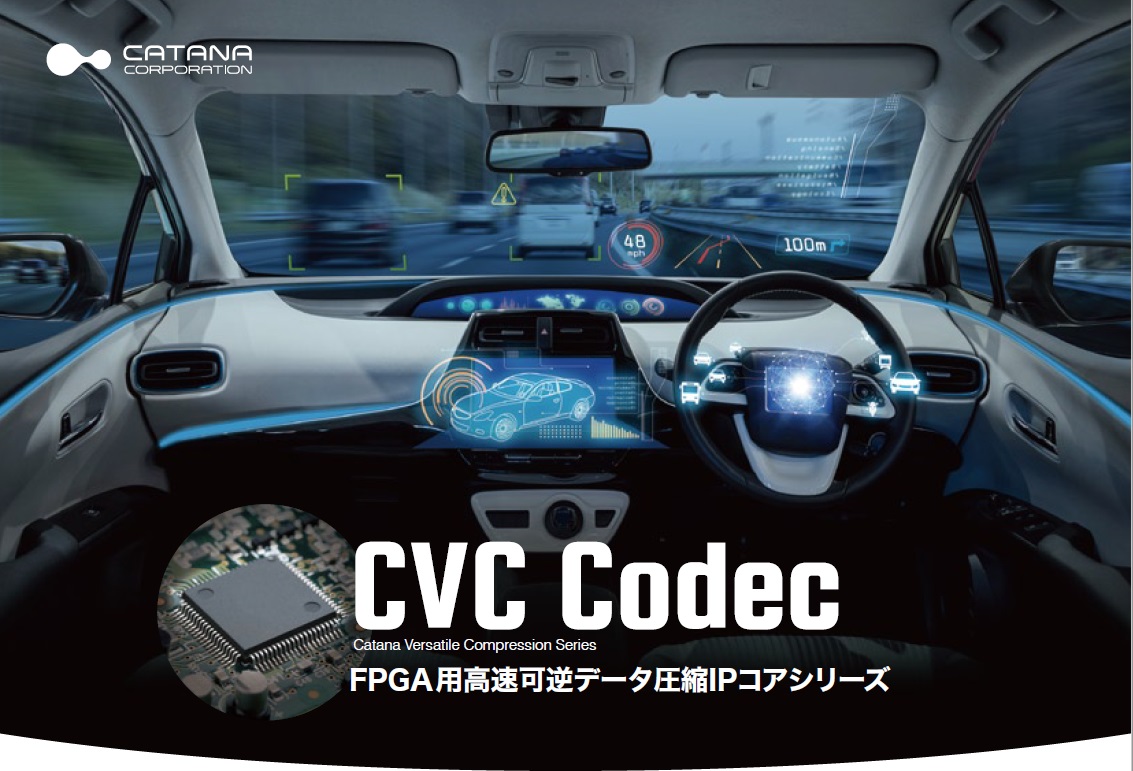 CVC Codec IP for FPGA