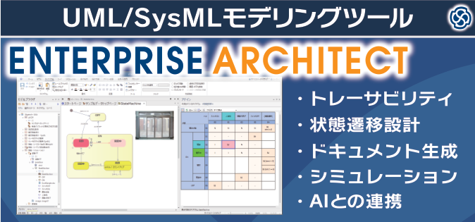 Enterprise Architect