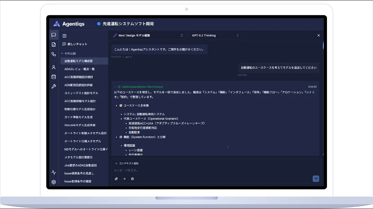 AI エージェントプラットフォーム DC Agentiqsのご紹介