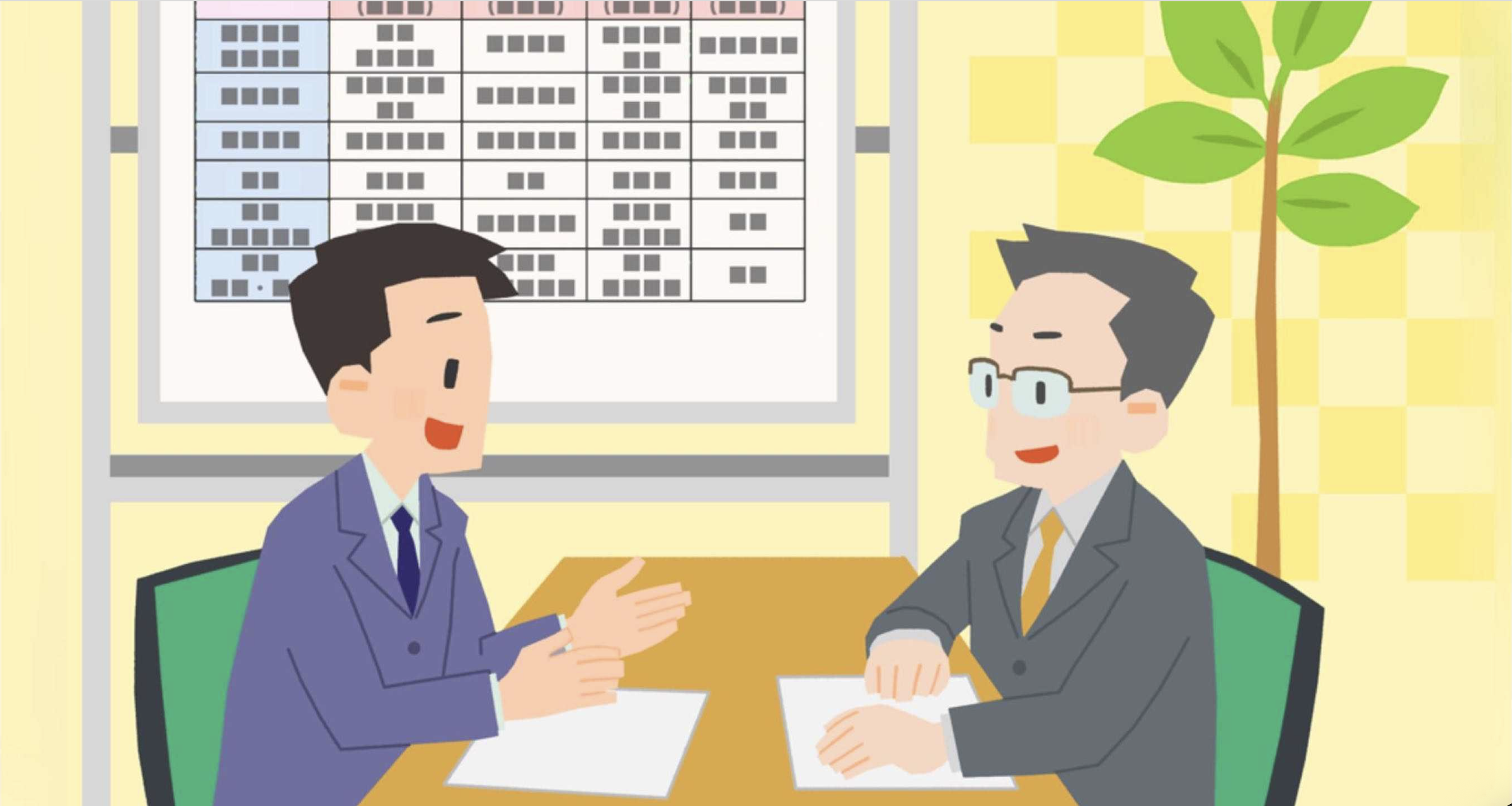 受発注商談会ウェブシステム
